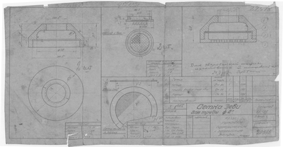 77_ЗверобойнаяШхуна_Эскизы_СеткаДевиДляТрубы_1947